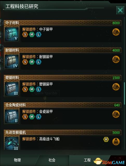 群星stellaris2.0单球流玩法心得