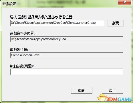 3dmgame
