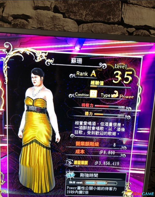人中北斗夜店玩法攻略