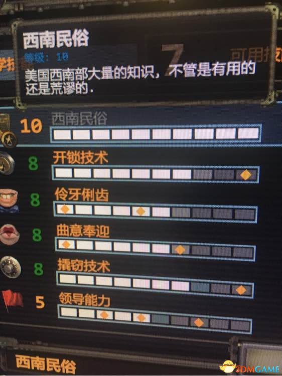 3dmgame
