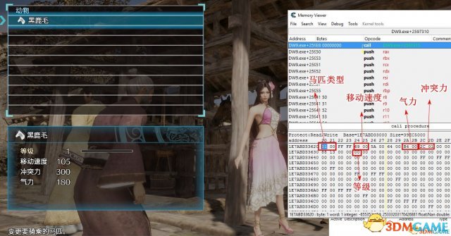 真三国无双8CE修改马匹宝玉以及武器教程