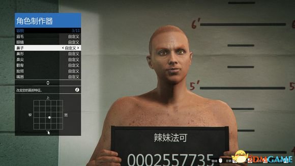 侠盗猎车5妖王捏脸数据一览