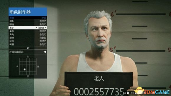 侠盗猎车5白发大叔捏脸数据