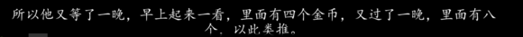 天国拯救旅行事件谜语答案