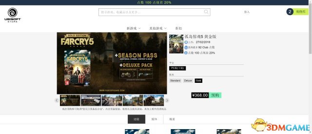 孤岛惊魂5Uplay商城8折购买教程