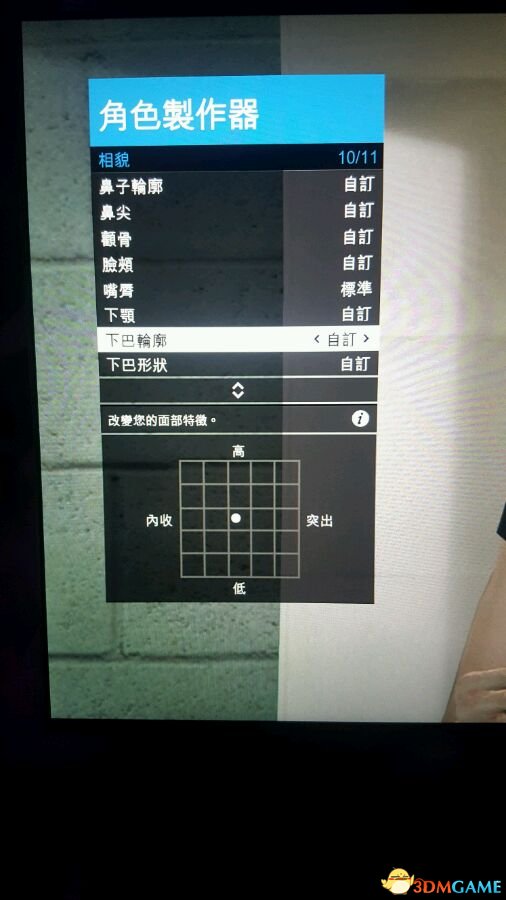 侠盗猎车5艾米莉亚捏脸数据一览 