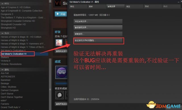 文明6模型丢失怎么办