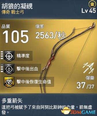 刺客信条起源战斗技巧 刺客信条起源刺杀与战斗技巧