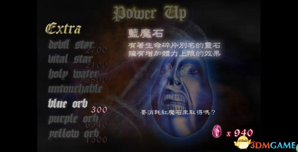 鬼泣武器道具技能属性中文介绍