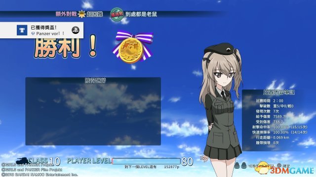 PS4《少女与战车 战车梦幻大会战》 白金攻略 白金路