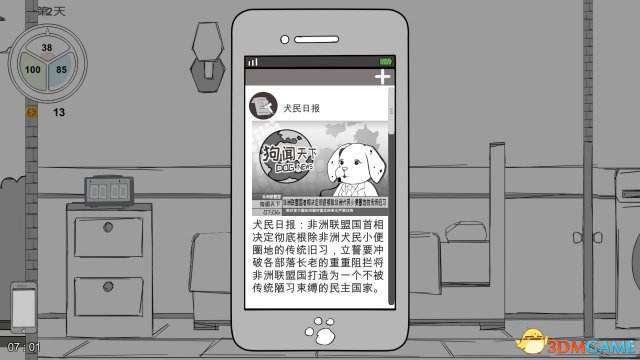 另一只科研狗Steam购买地址