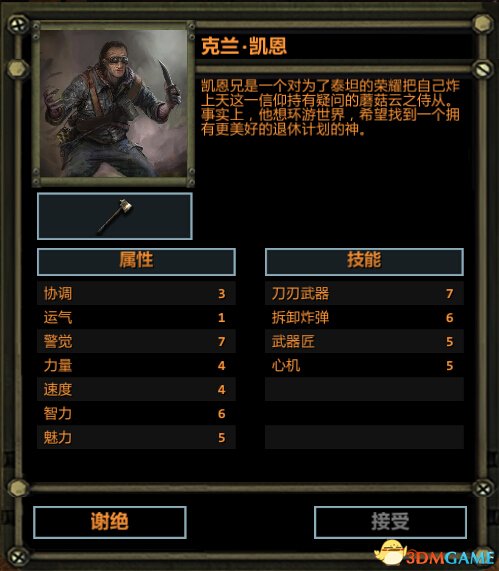 3dmgame