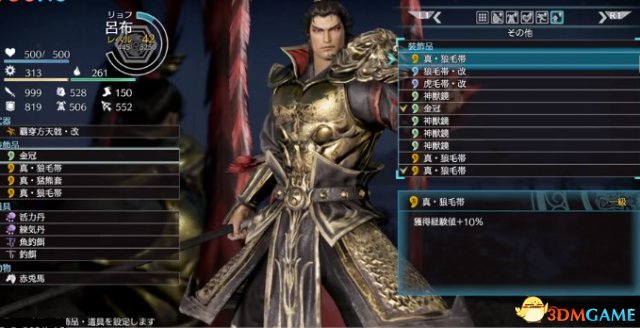 真三国无双8宝玉及装饰品属性值详解