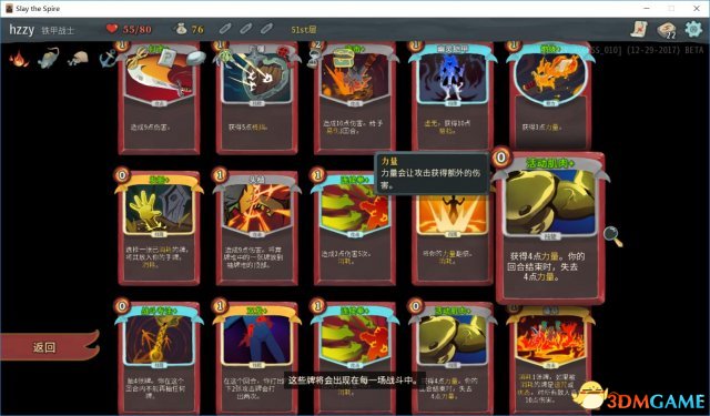 杀戮尖塔战士各流派通关卡组推荐