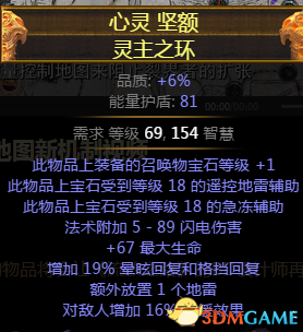 流放之路第二赛季新的稀有装备——裂界和塑界装备
