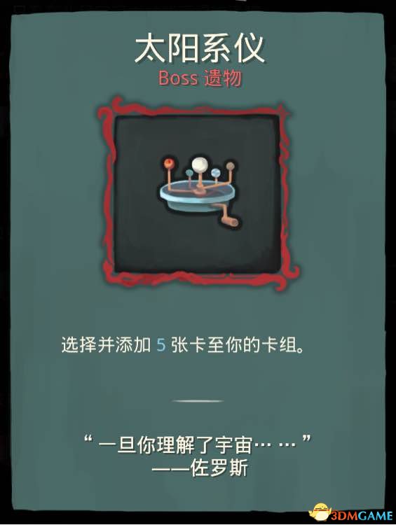 杀戮尖塔术士毒流怎么玩 术士毒流卡牌分析选择