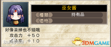 夏娃年代记全角色装备图鉴 夏娃年代记全属性值一览
