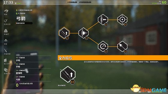 3dmgame