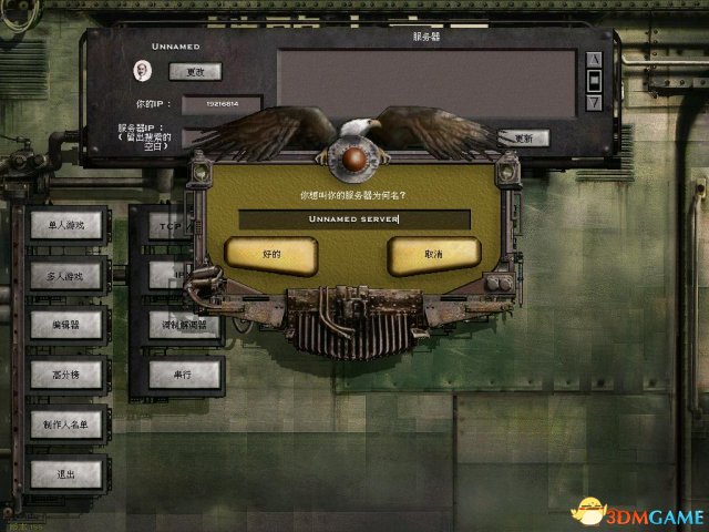 3dmgame