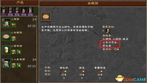 3dmgame