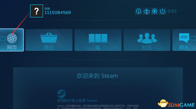steam社区无法正常登入解决办法介绍