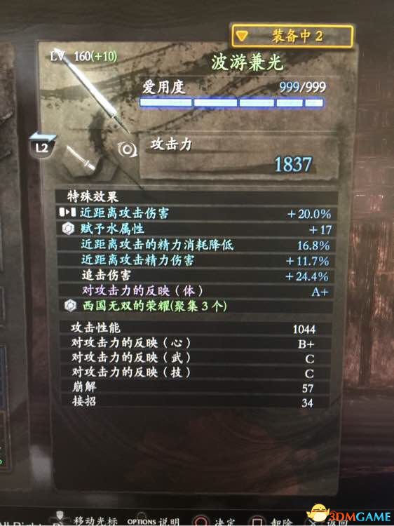 仁王满级与不满级对攻击力反应词缀测试