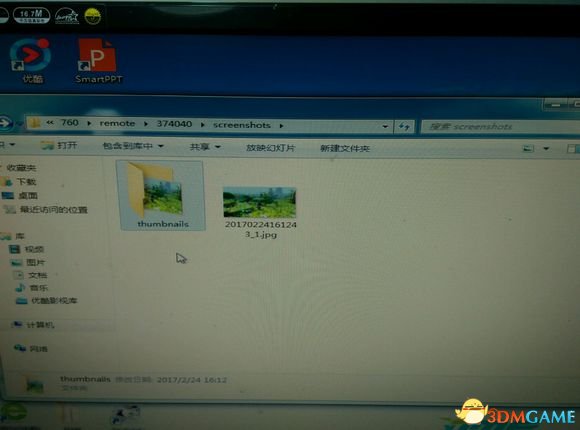 3dmgame