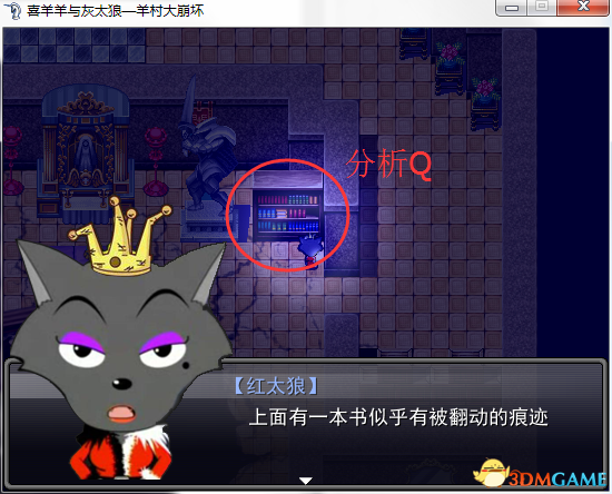 3dmgame