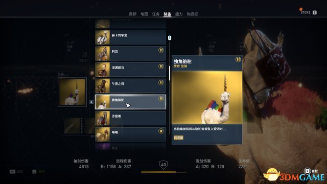 刺客信条起源古怪组合包内容一览