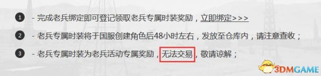 绝地求生国服饰品能否交易其实已经暗示了