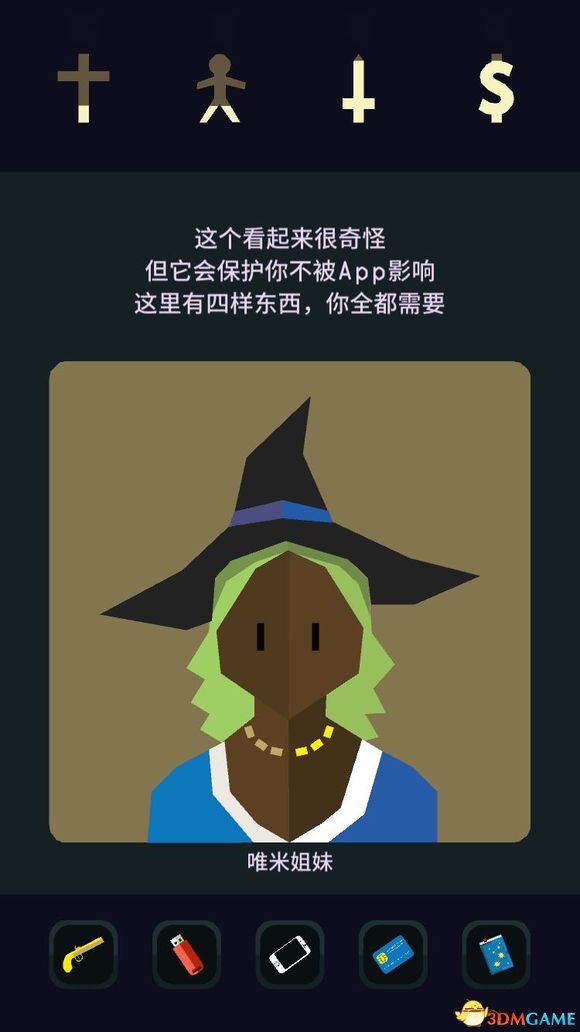王权女王陛下特殊道具获取方法介绍 额外结局四道具