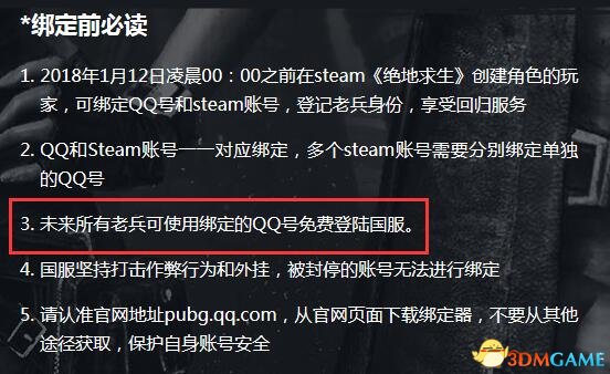 老玩家免费，那么新玩家应该就是收费的了。