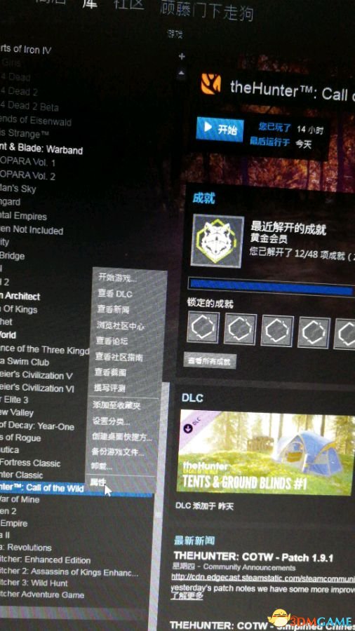3dmgame