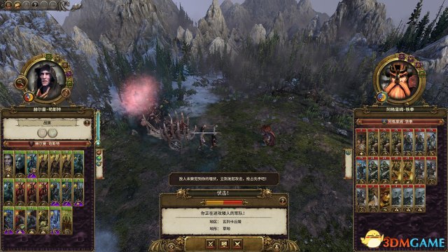 3dmgame
