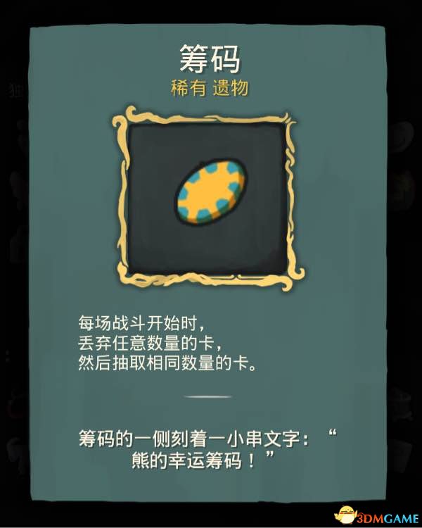 杀戮尖塔术士毒流怎么玩 术士毒流卡牌分析选择