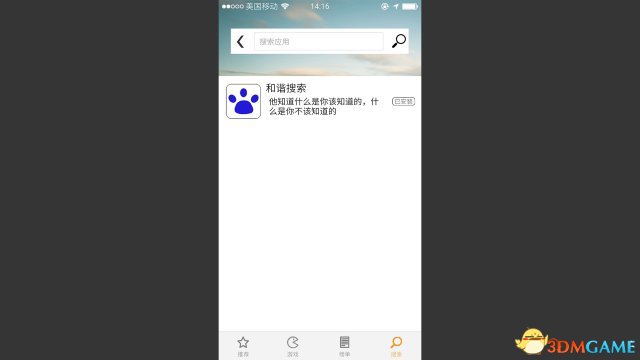 3dmgame