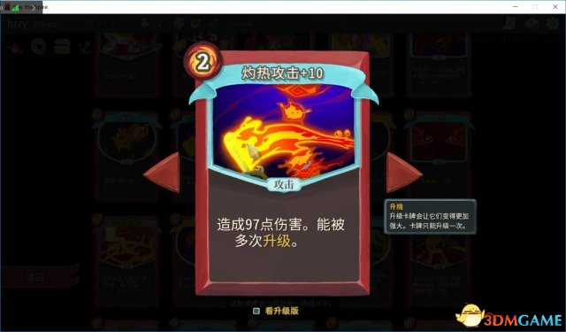 杀戮尖塔战士各流派通关卡组推荐