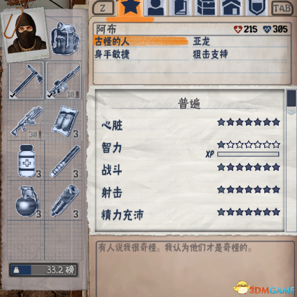 3dmgame