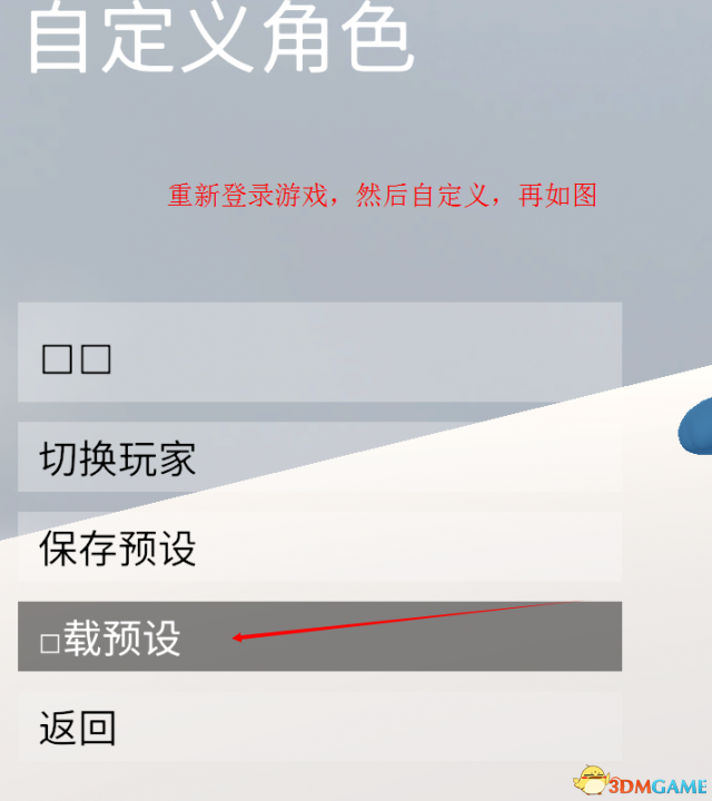 人类一败涂地使用国外DIY皮肤教程 人类一败涂地如何使用国外DIY皮肤