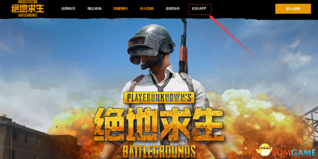 3dmgame