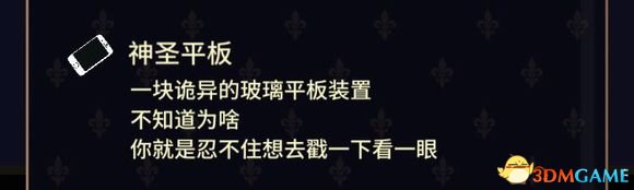 王权女王陛下特殊道具获取方法介绍 额外结局四道具