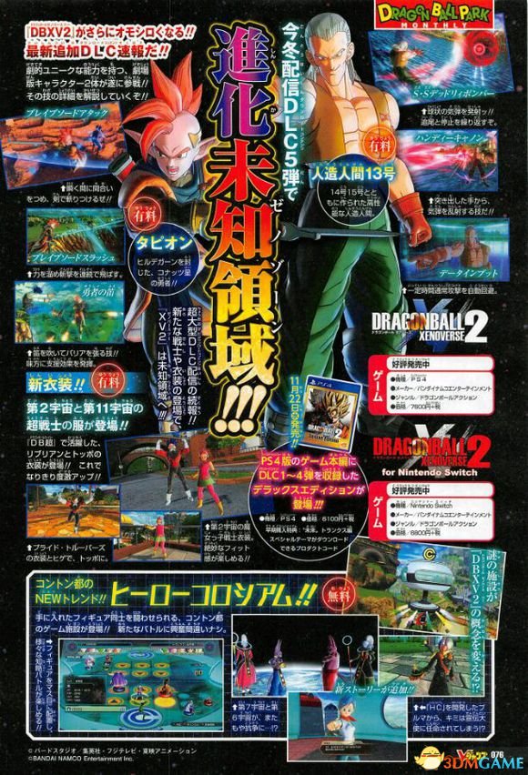 3dmgame