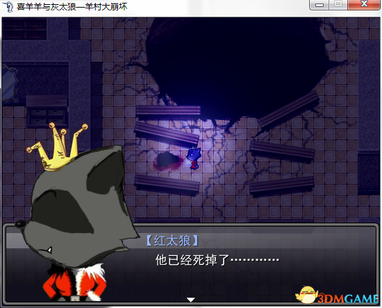 3dmgame