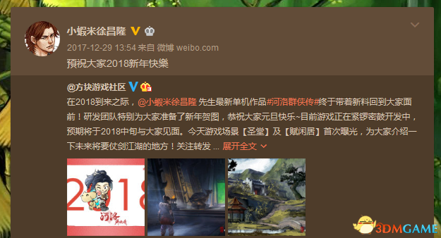 河洛群侠传什么时候出 河洛群侠传发售消息介绍