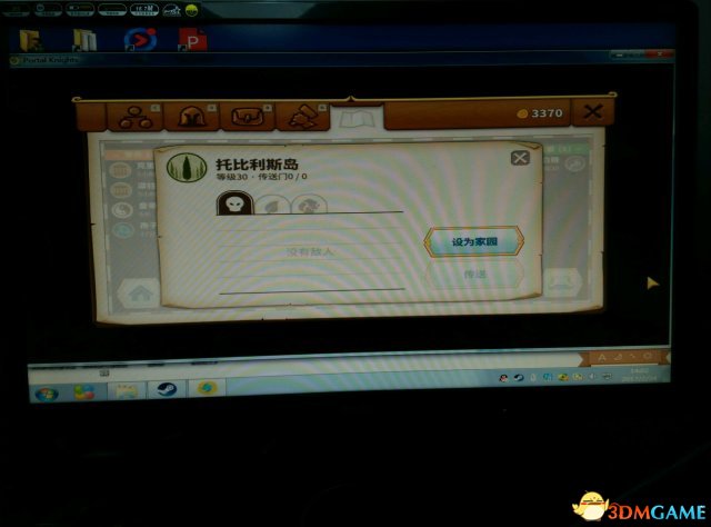 3dmgame