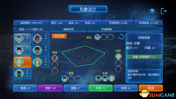 3dmgame