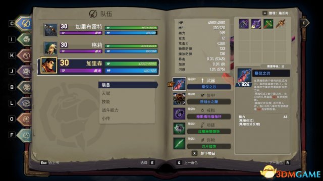 3dmgame