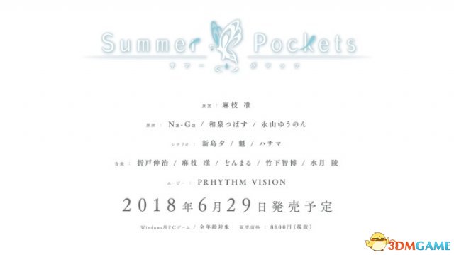 夏日口袋什么时候发售 夏日口袋发售时间介绍