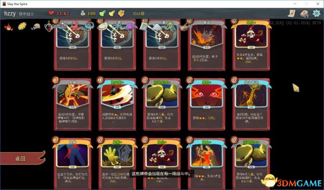 杀戮尖塔战士各流派通关卡组推荐