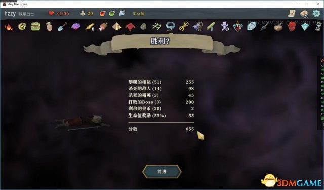杀戮尖塔战士各流派通关卡组推荐